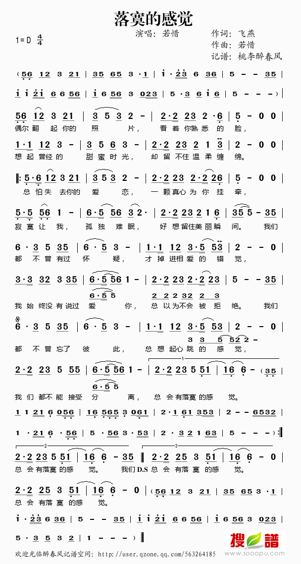落寞的感觉
