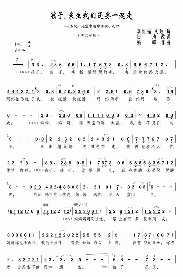 孩子，来生我没还要一起走