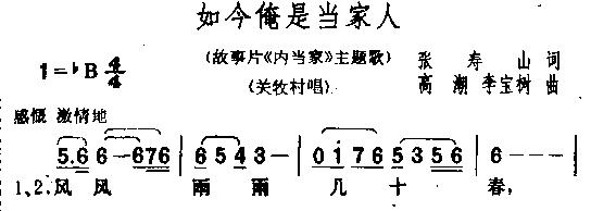 如今俺是当家人