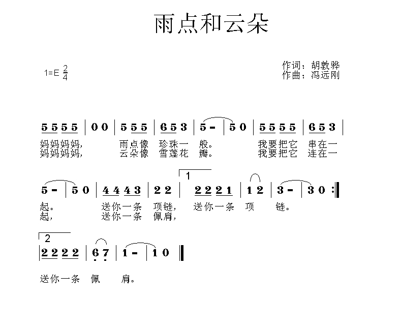 雨点和云朵