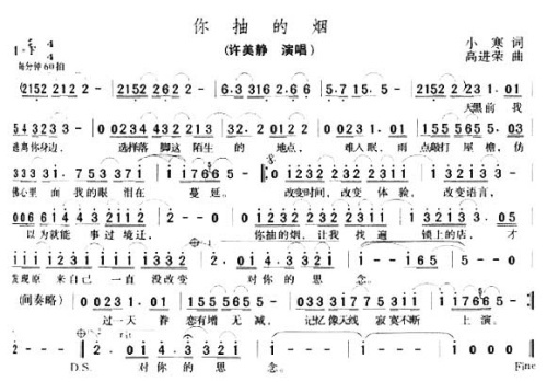 你抽的烟
