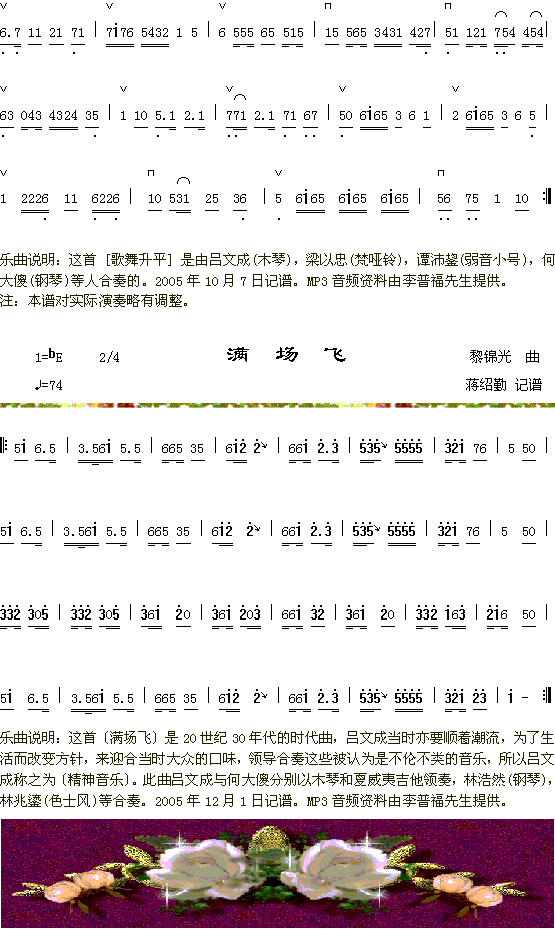 歌舞升平2+满场飞