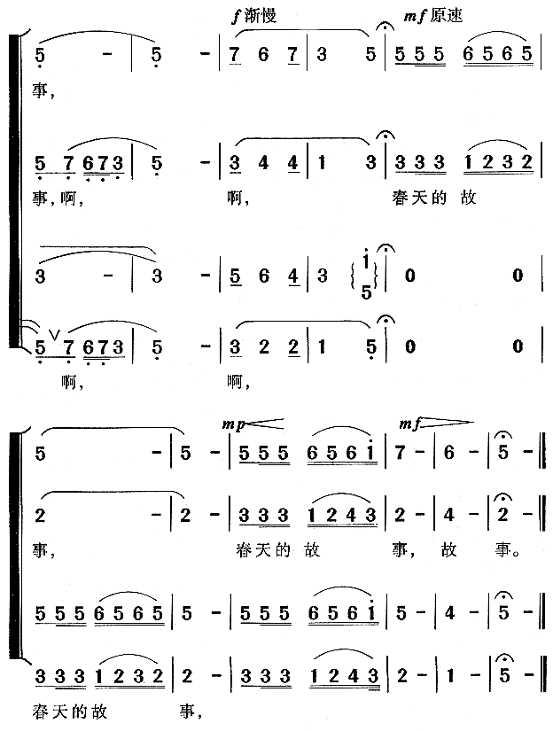 春天的故事
