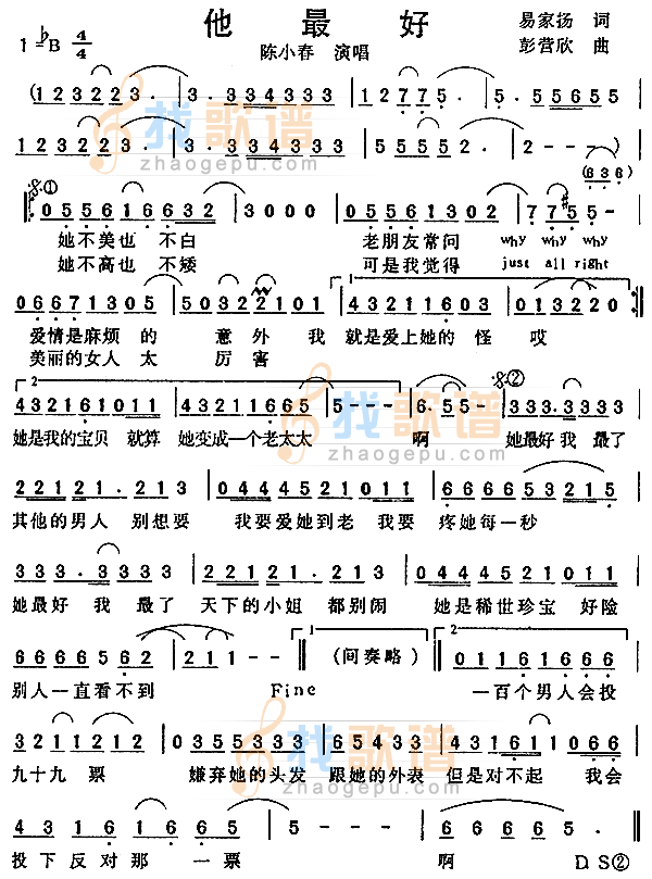 他最好