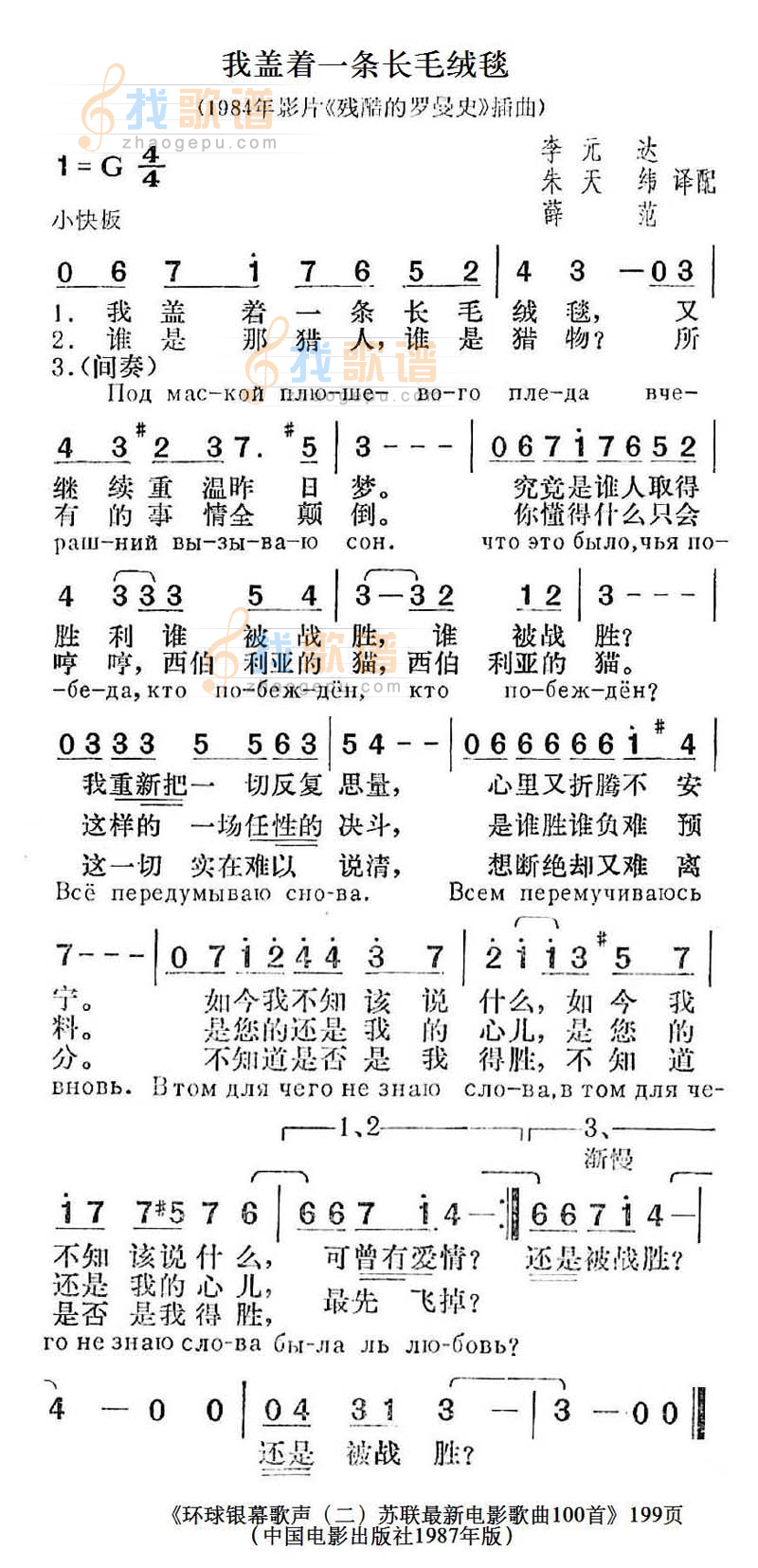 我盖着一条长毛绒毯