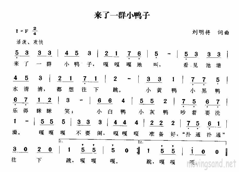 来了一群小鸭子