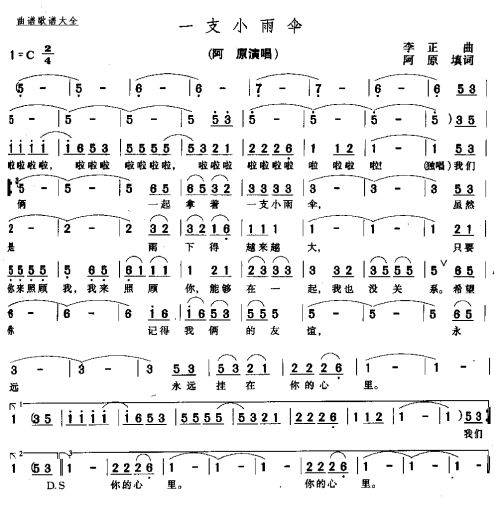一只小雨伞