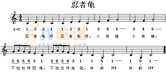 忍者龟