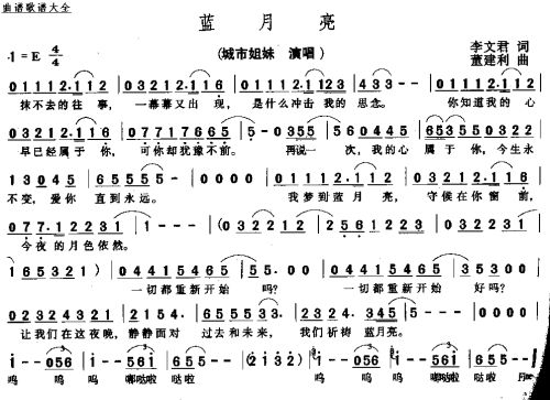 蓝月亮