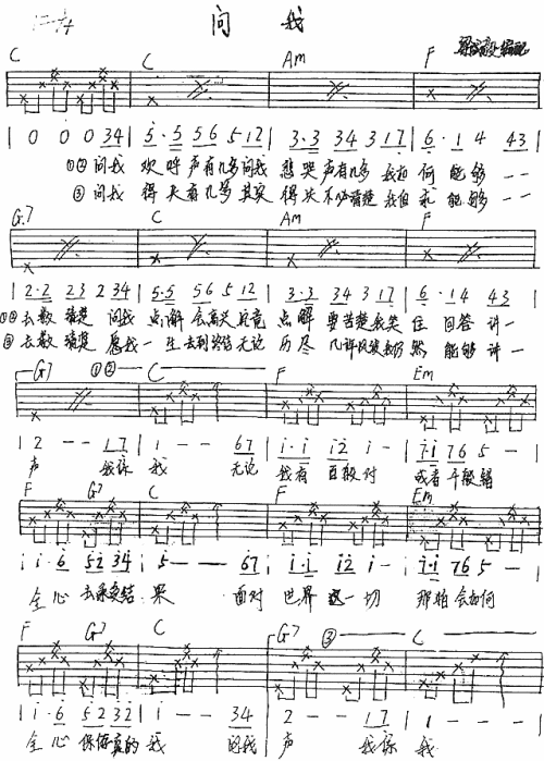 问我