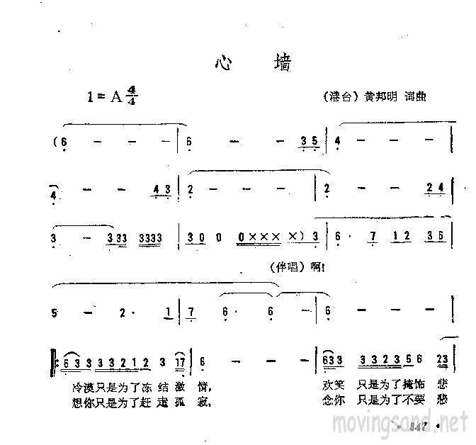 心墙