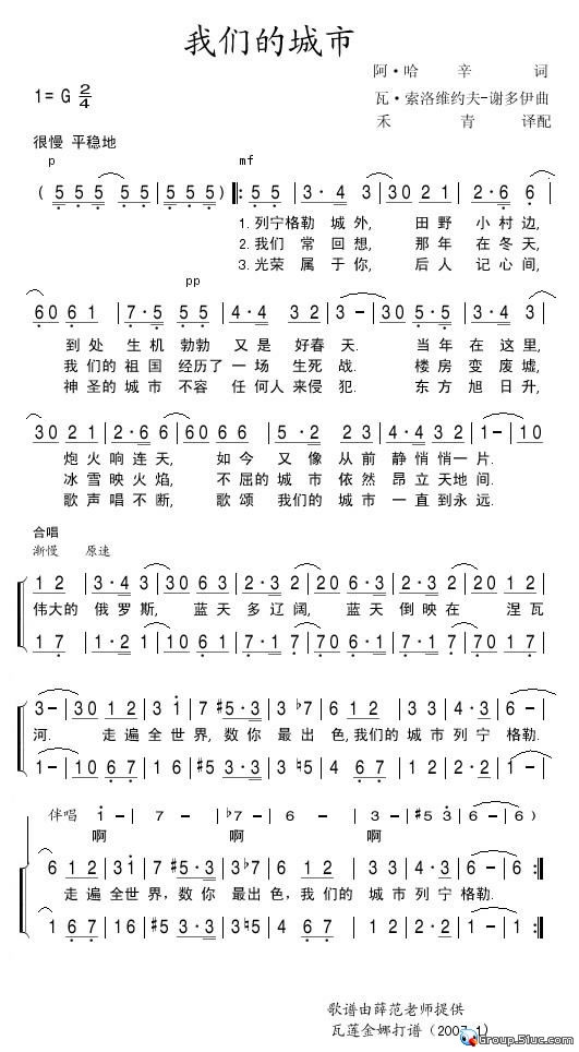 我们的城市