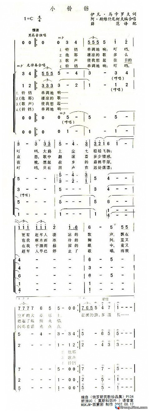 小铃铛