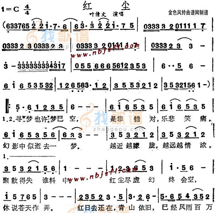 红尘