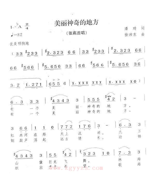 美丽神奇的地方1