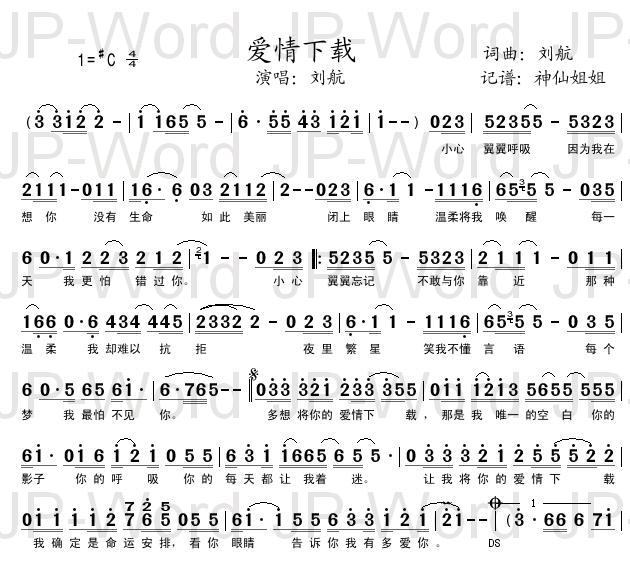 爱情