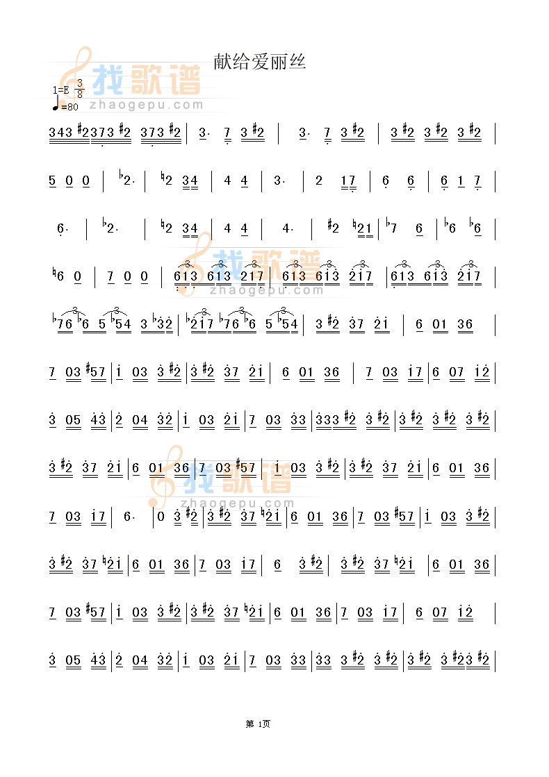 献给爱丽斯