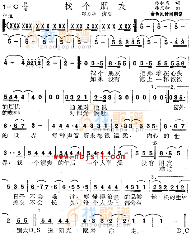 找个朋友