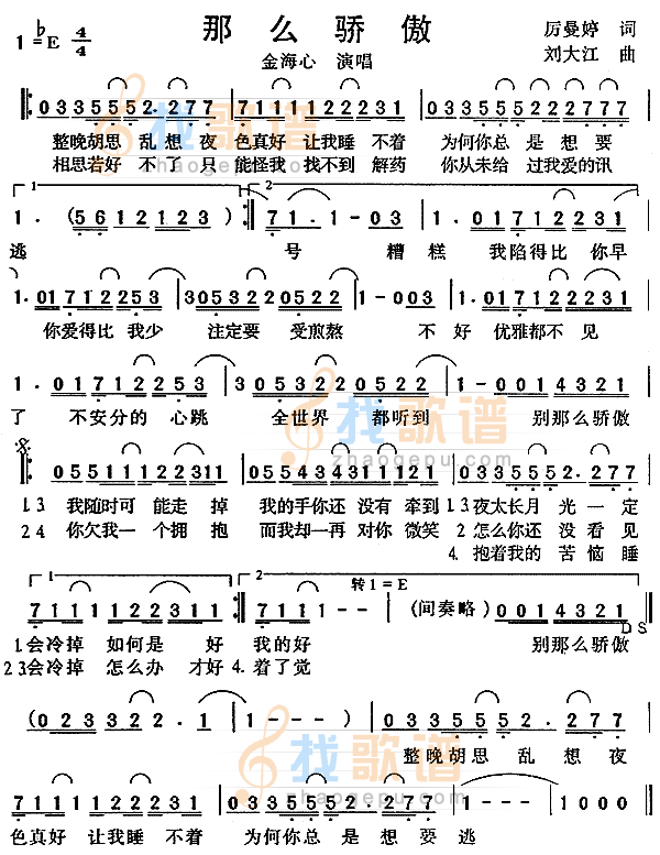 那么骄傲