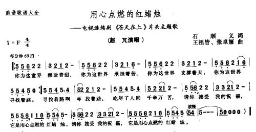 用心点燃的红蜡烛
