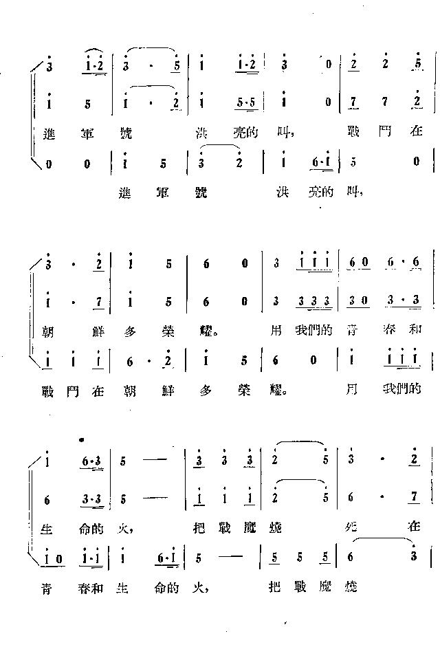 进军号