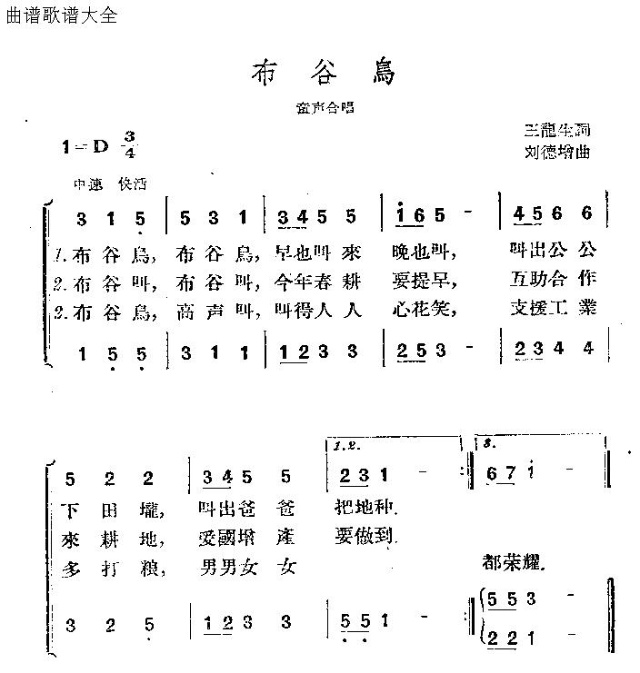 布谷鸟