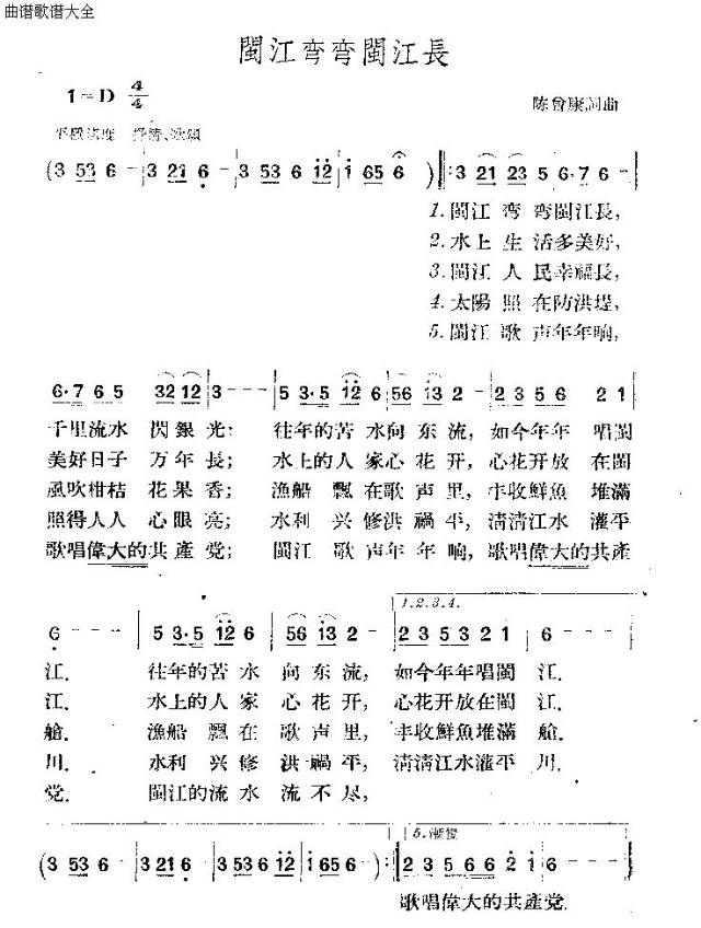 闽江弯弯闽江长