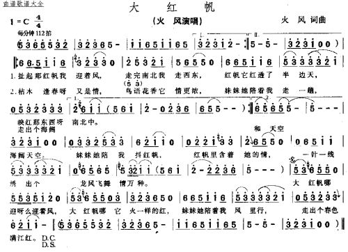 大红帆