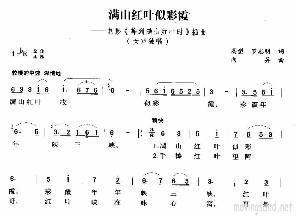 满山红叶似彩霞