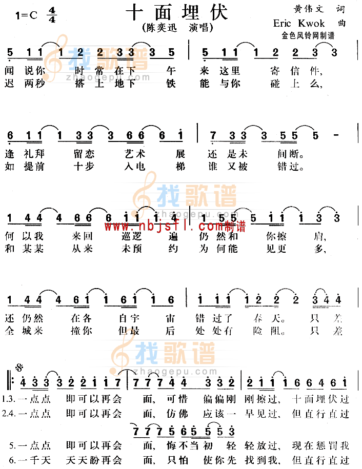 十面埋伏(粤语)