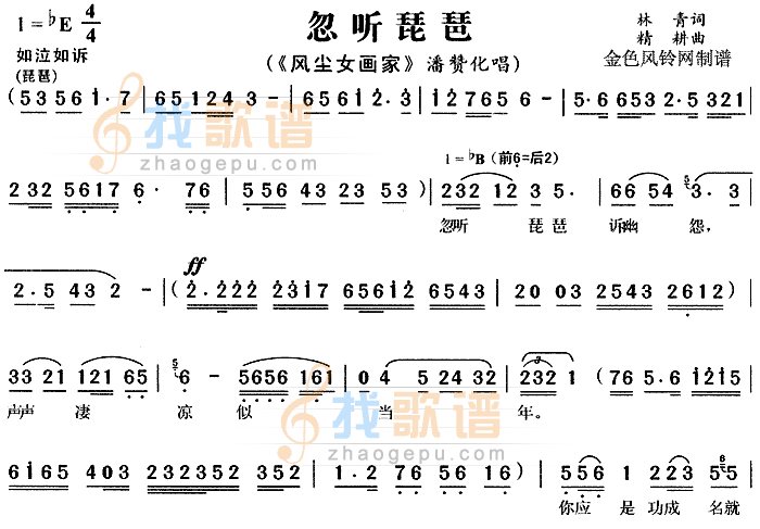 忽听琵琶风尘女画家