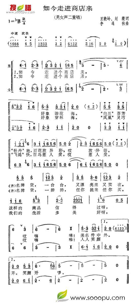 如今走进商店来