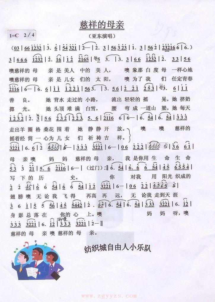 慈祥的母亲