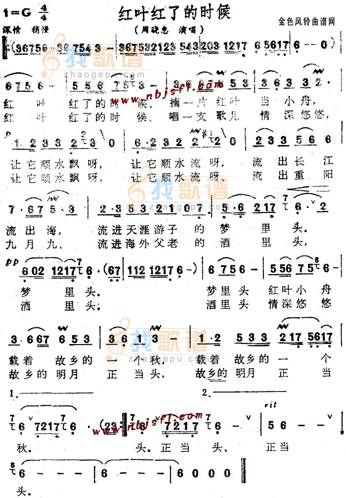 红叶红了的时候