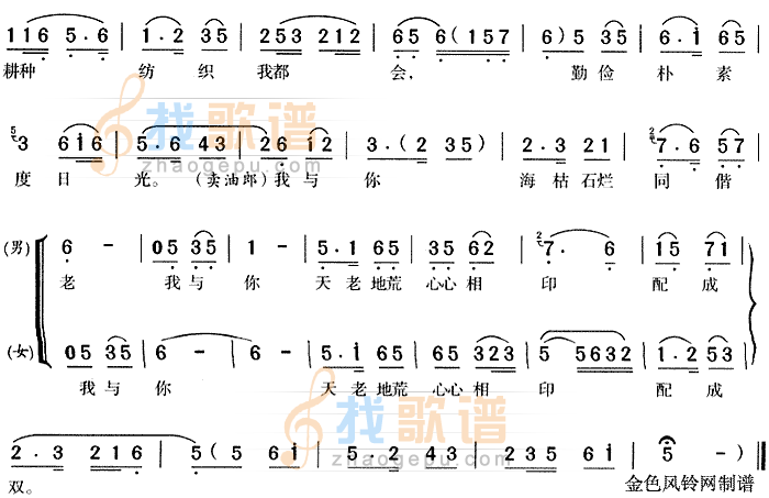 患难相见悲又欢卖油郎