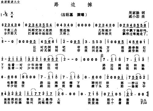 路边滩