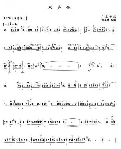 双声恨(三弦曲)