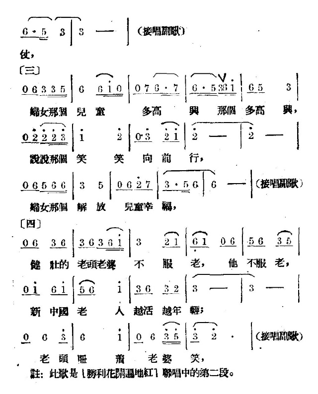感谢领袖毛泽东