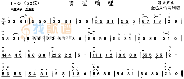嘀哩嘀哩