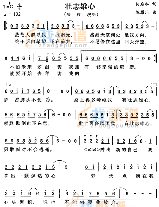壮志雄心