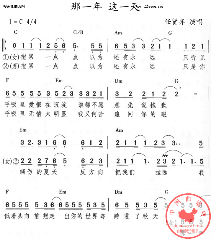那一年这一天