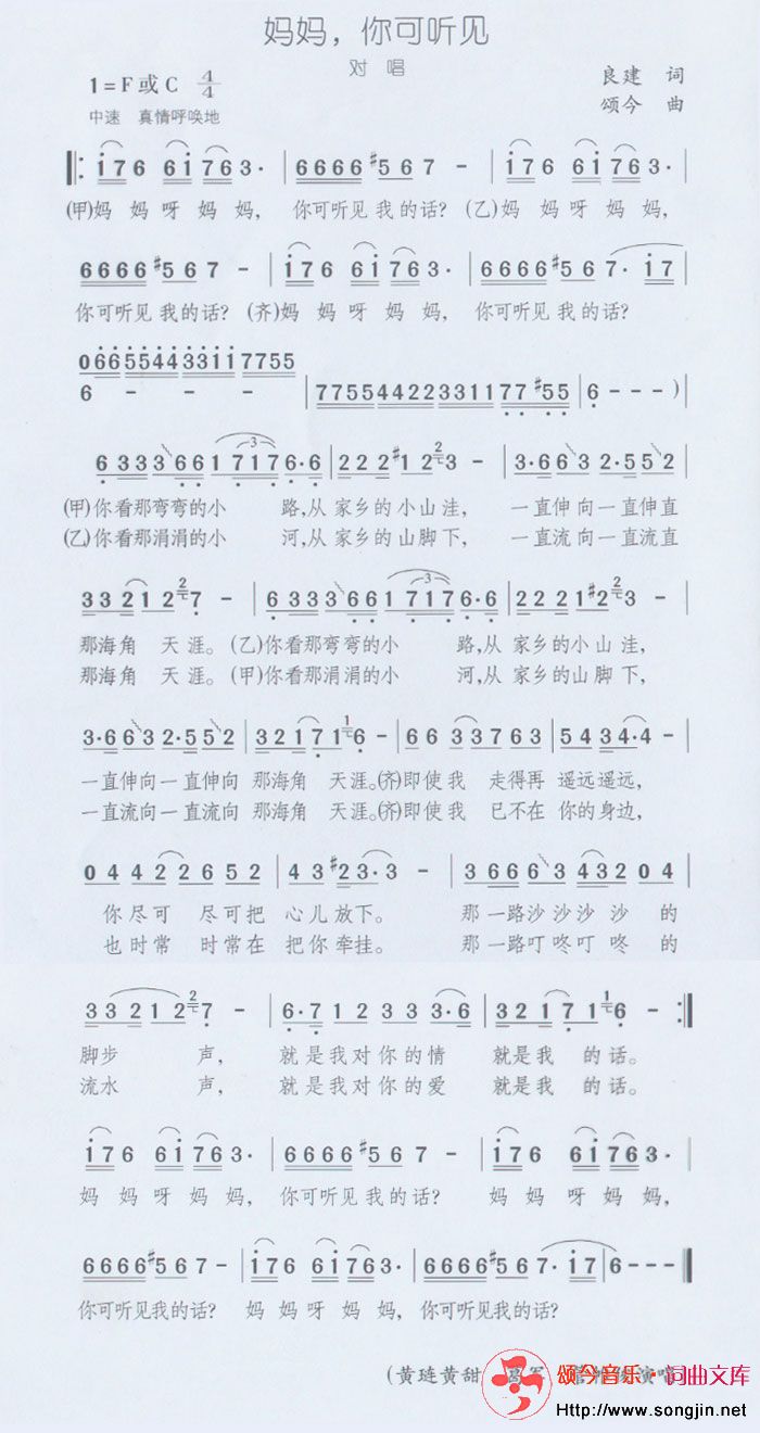 妈妈你可听见