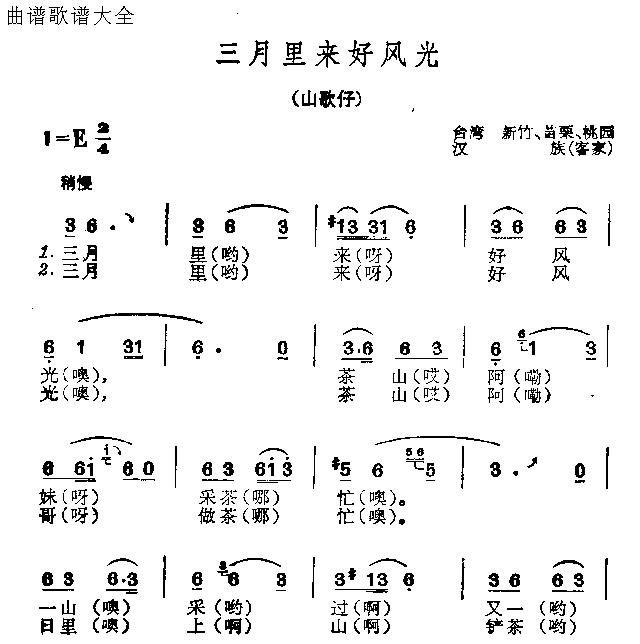 三月里来好风光