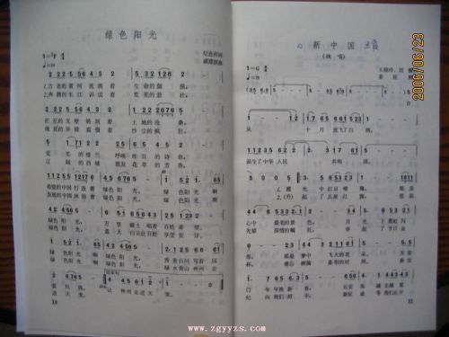 新中国