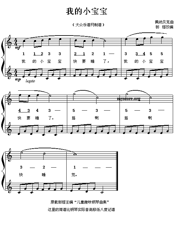 我的小宝宝