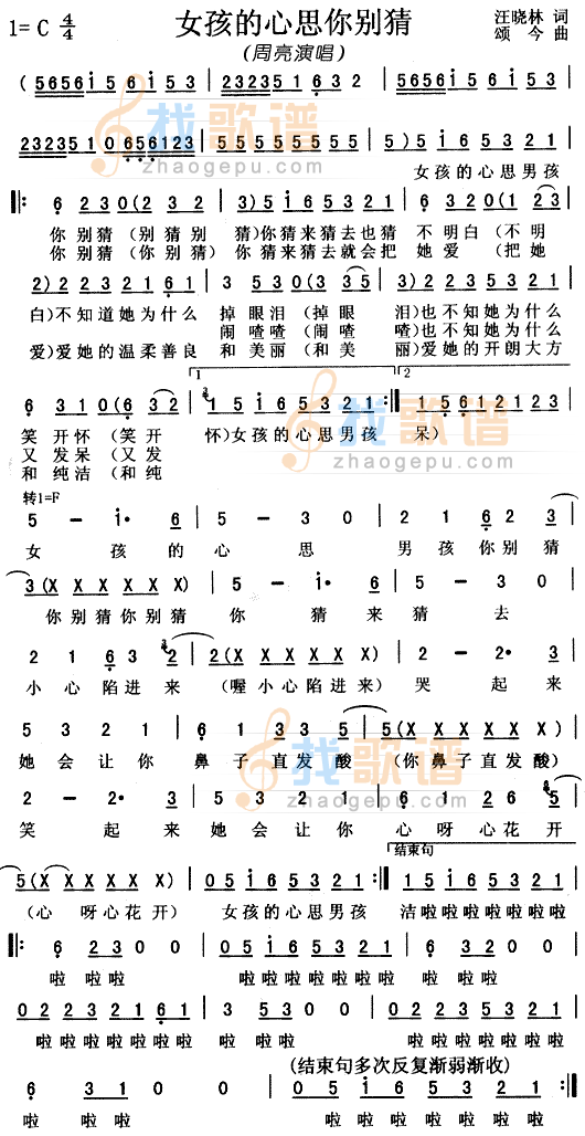 女孩的心思你别猜
