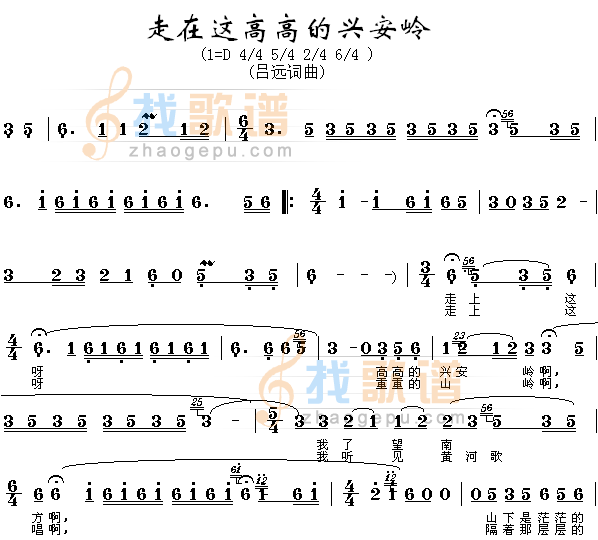 走在这高高的兴安岭