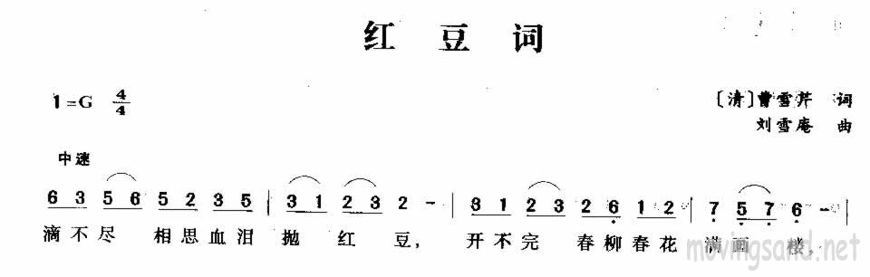 红豆词
