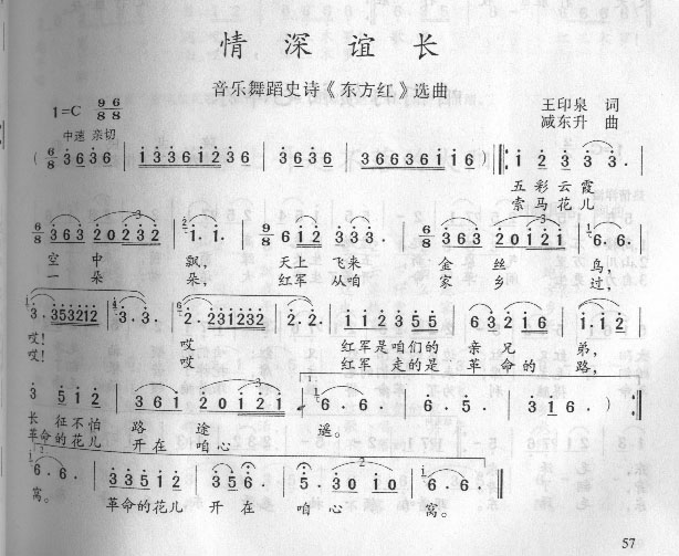 情深意长   （版）