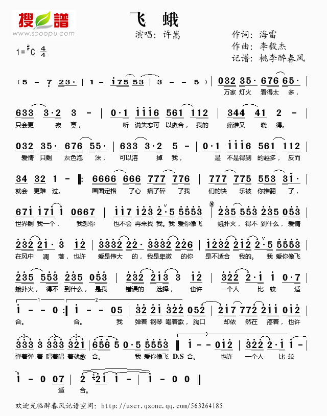 飞蛾